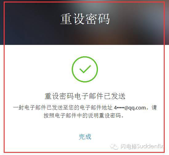 重設(shè)密碼