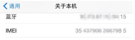 玩機(jī)達(dá)人-如何區(qū)別iPhone官方零售機(jī)？