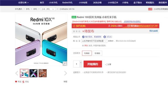 紅米發(fā)布Redmi 10X，對(duì)標(biāo)榮耀x10勝率有多高？