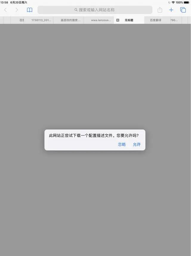 回歸！iOS 13系統(tǒng)更新提示終于可以屏蔽了！