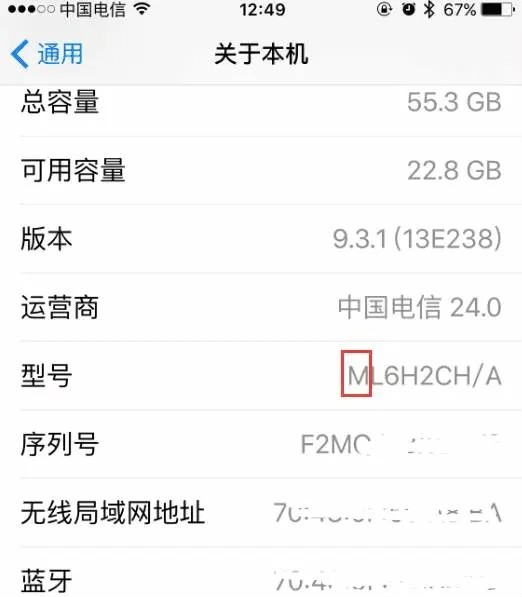 玩機(jī)達(dá)人-如何區(qū)別iPhone官方零售機(jī)？
