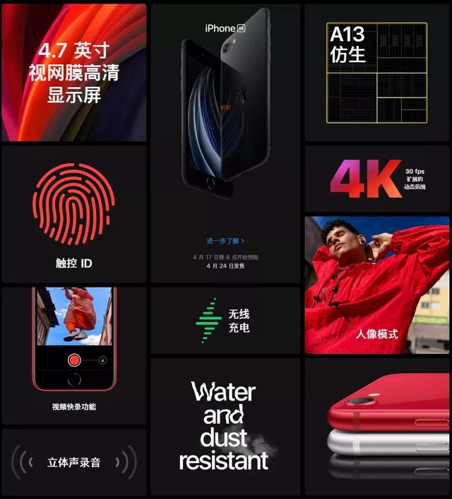新iPhone SE熱銷分析：為何會有大量安卓用戶轉(zhuǎn)投？