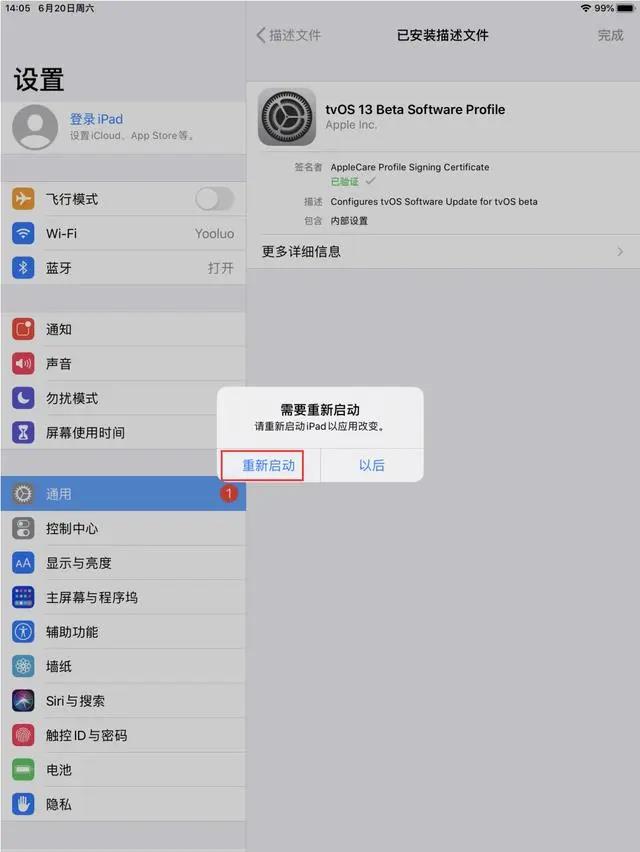 回歸！iOS 13系統(tǒng)更新提示終于可以屏蔽了！