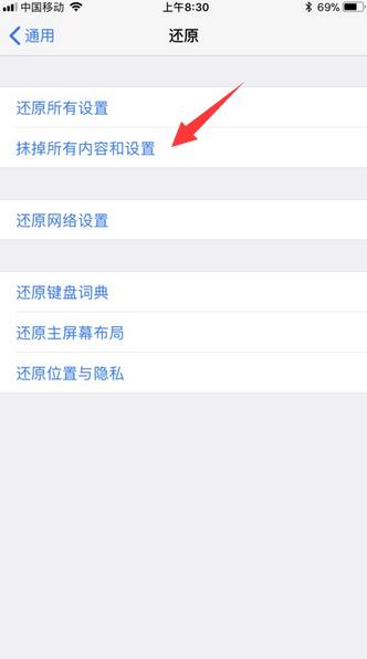 iphone自動重啟怎么辦? 手機(jī)重啟解決辦法