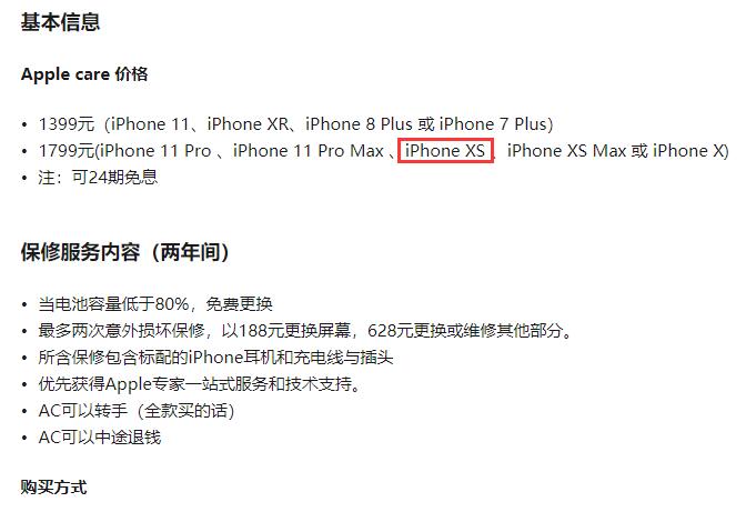 iphone XS手機(jī)換屏幕多少錢，蘋果XS換屏幕報價