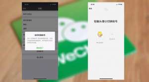 微信的6.6.2正式版上線，蘋果手機(jī)可以雙微信登陸了