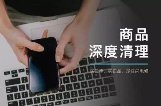 這四個步驟，教你買iPhone二手手機不會錯