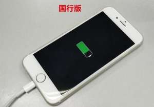 為什么iPhone手機(jī)不能在關(guān)機(jī)狀態(tài)下充電？