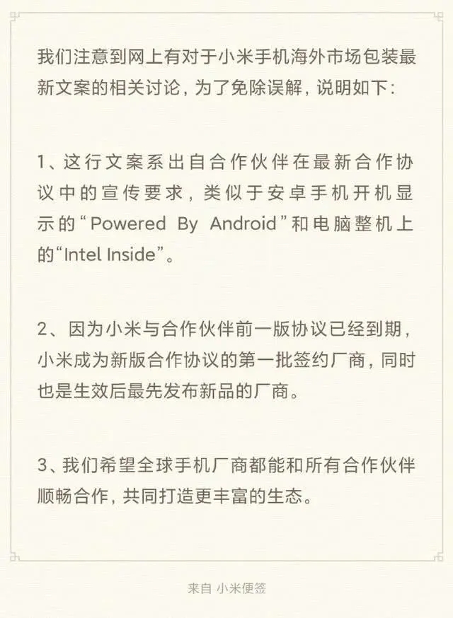 小米陷入包裝盒風(fēng)波：認(rèn)真了解之后，真是“鍋從天上來”