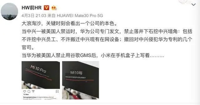 小米陷入包裝盒風(fēng)波：認(rèn)真了解之后，真是“鍋從天上來”
