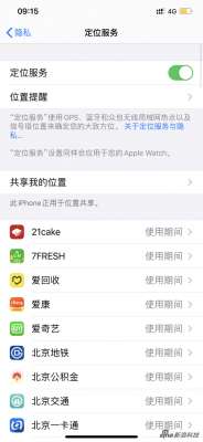蘋(píng)果對(duì)iOS 13更嚴(yán)格的位置權(quán)限發(fā)聲明：為保護(hù)隱私