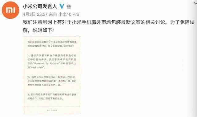小米陷入包裝盒風(fēng)波：認(rèn)真了解之后，真是“鍋從天上來”