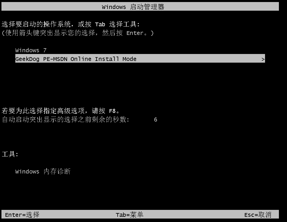 電腦重裝系統(tǒng)步驟圖解，簡單安全一目了然