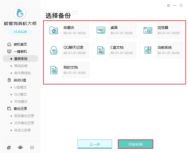 電腦重裝系統(tǒng)步驟圖解，簡單安全一目了然