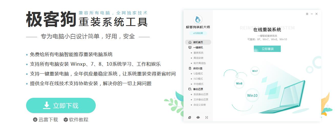 電腦重裝系統(tǒng)步驟圖解，簡單安全一目了然